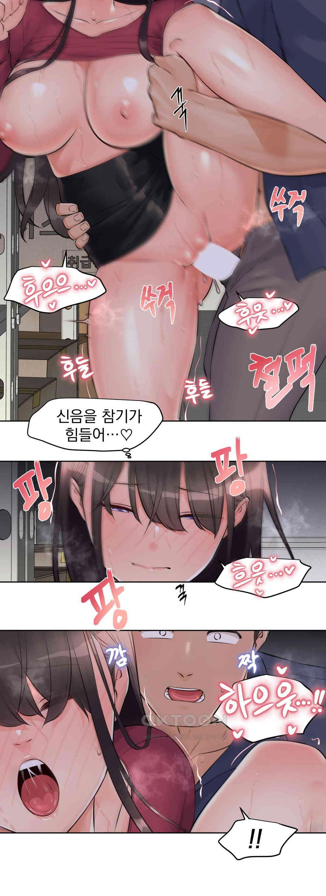 Idol Manager Raw - Chapter 10 Page 15