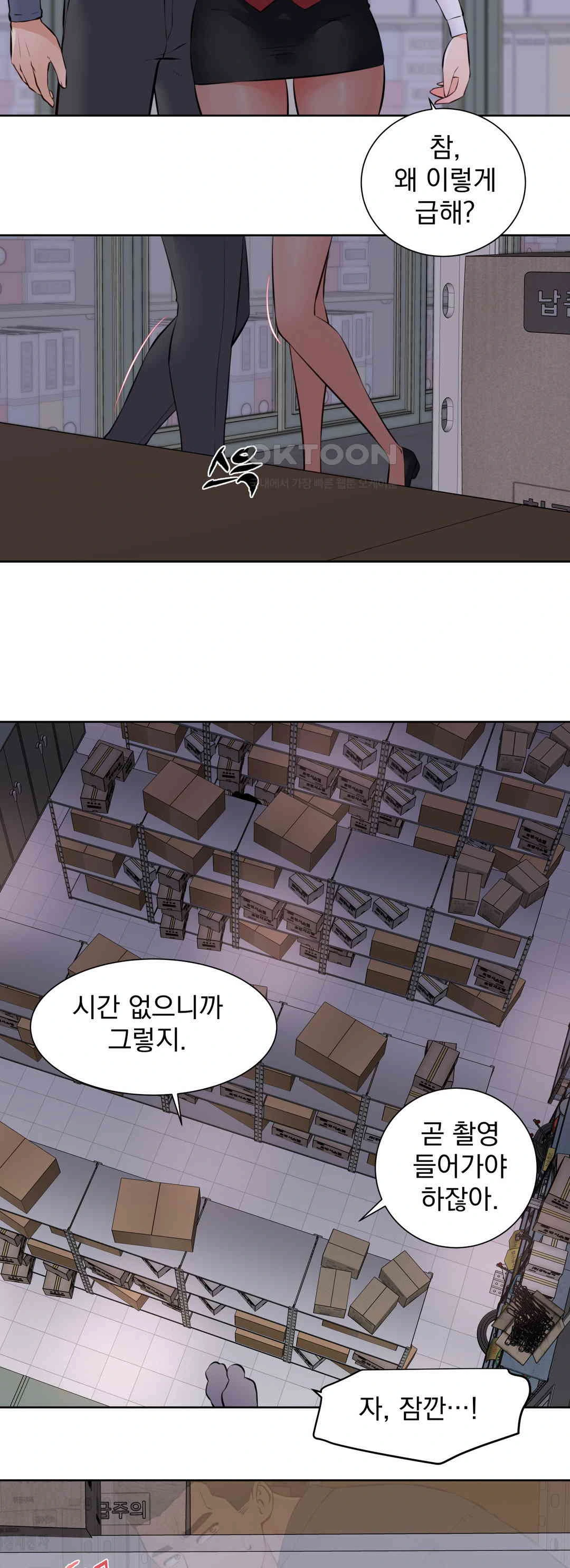 Idol Manager Raw - Chapter 10 Page 2