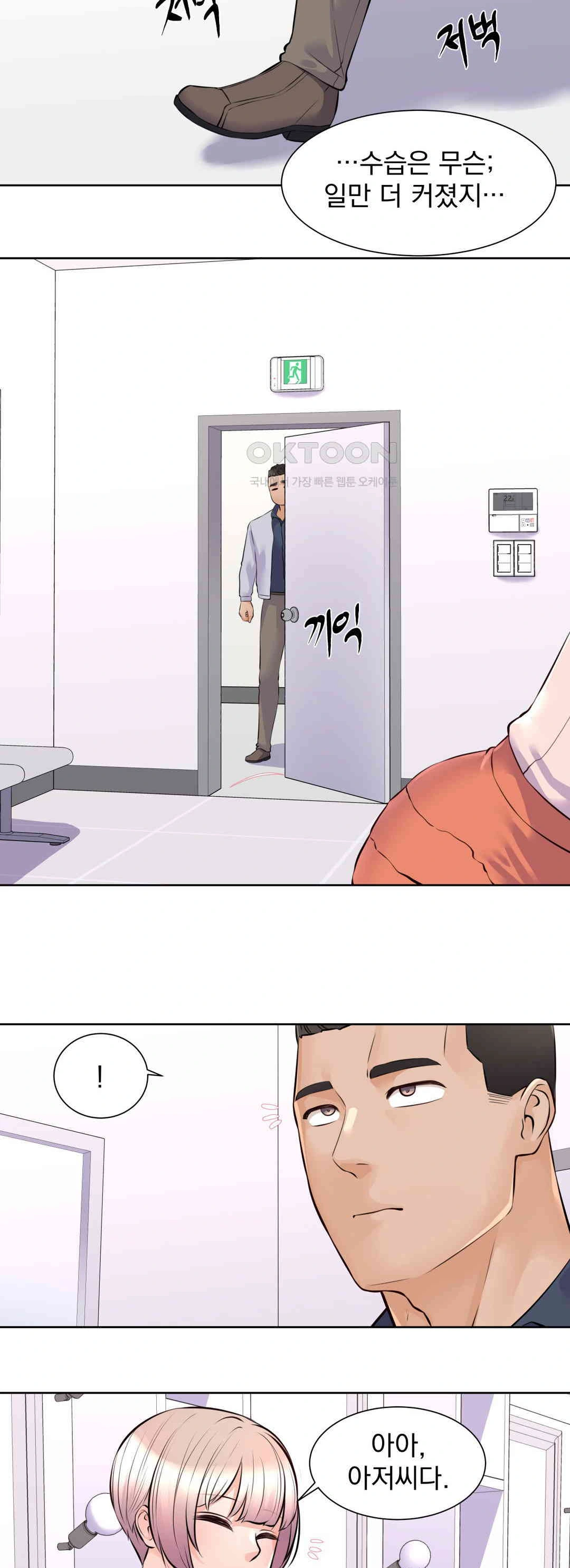 Idol Manager Raw - Chapter 10 Page 23