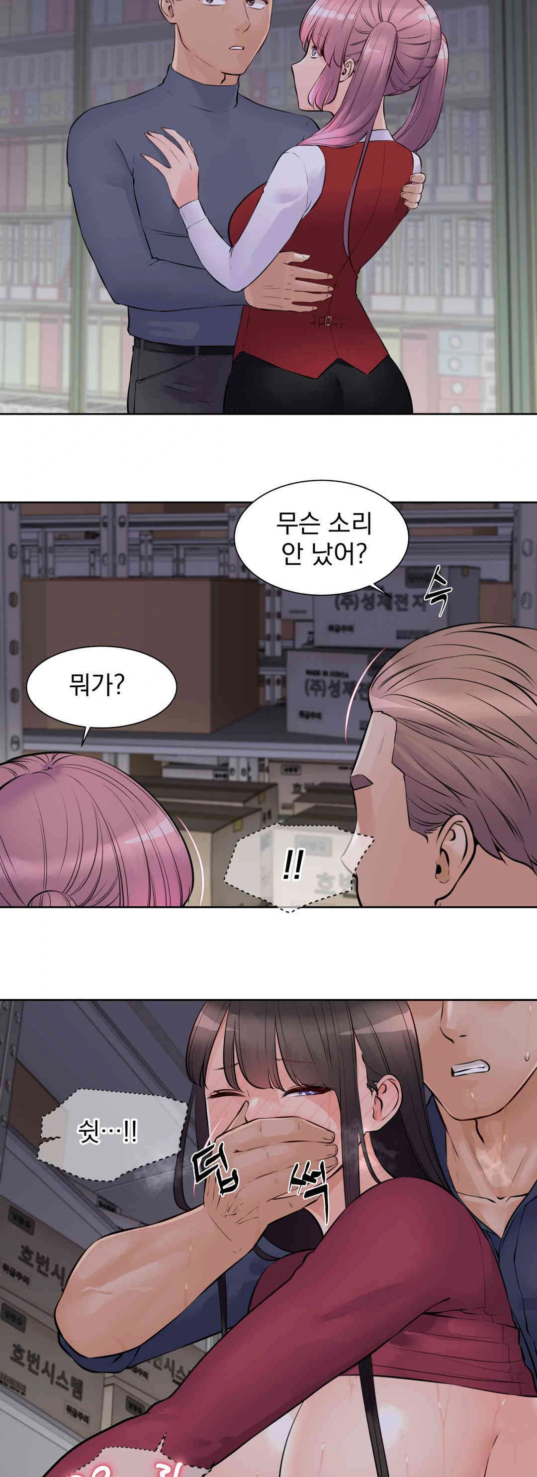 Idol Manager Raw - Chapter 10 Page 4