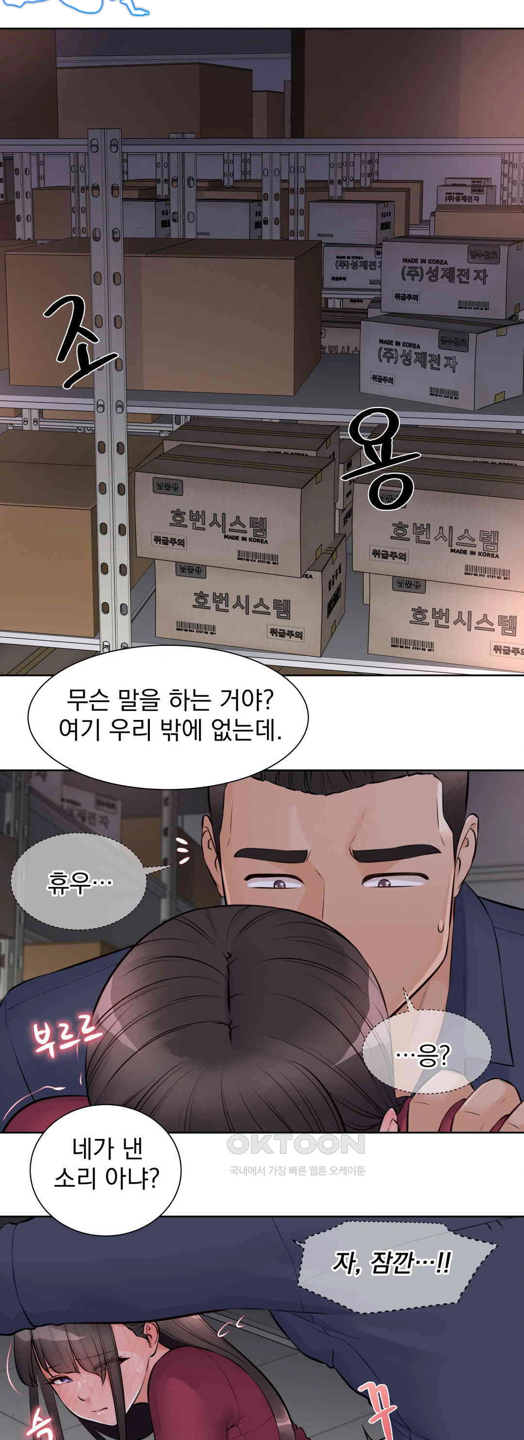 Idol Manager Raw - Chapter 10 Page 6