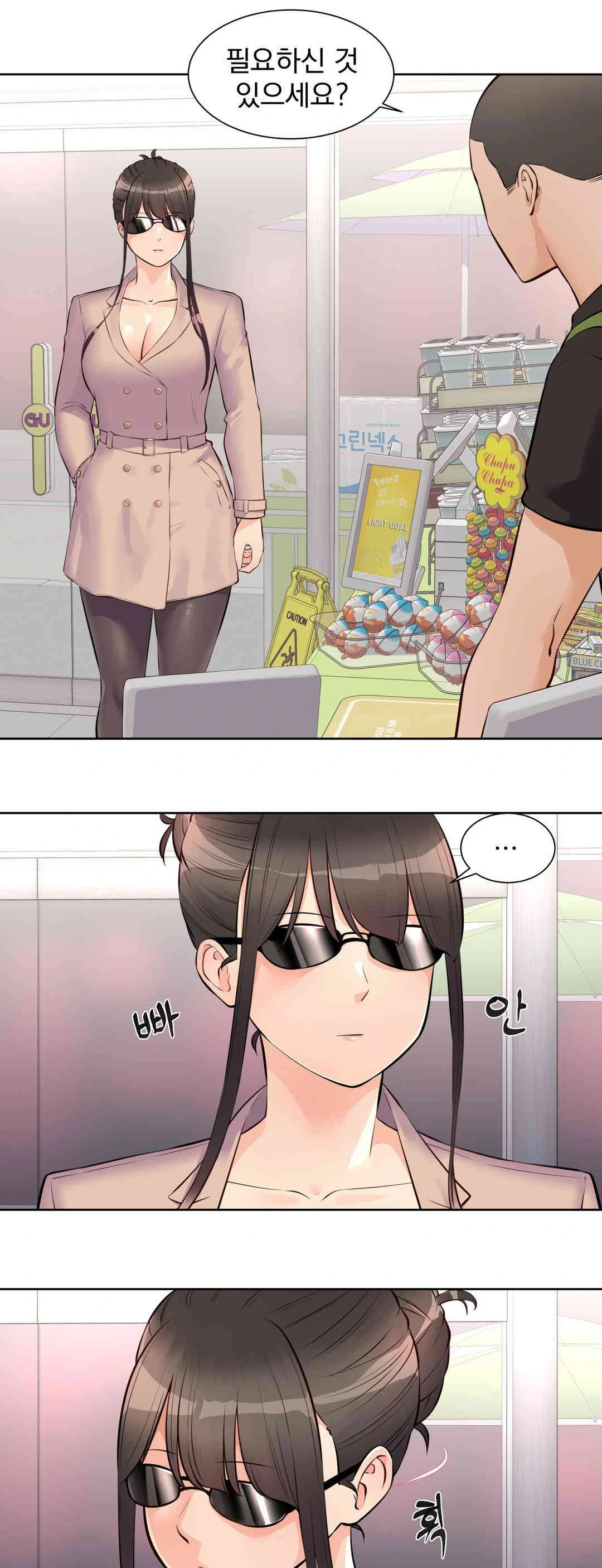 Idol Manager Raw - Chapter 11 Page 1