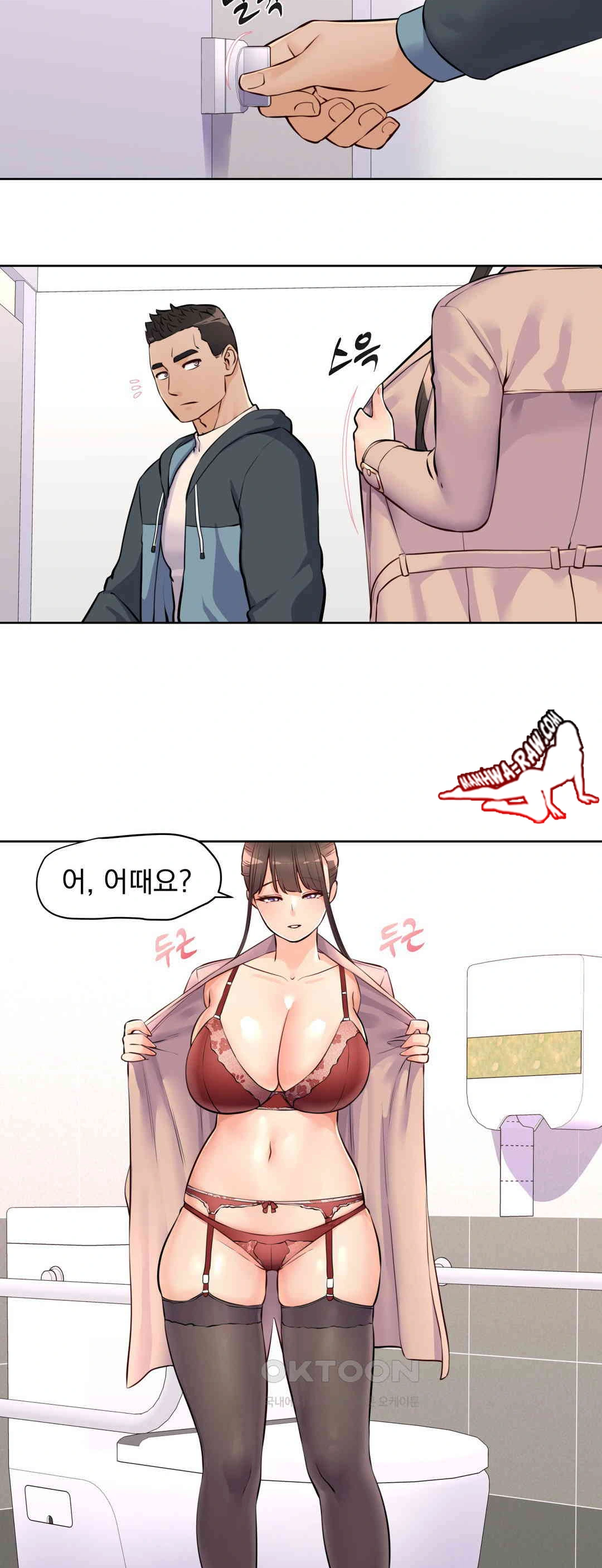 Idol Manager Raw - Chapter 11 Page 11