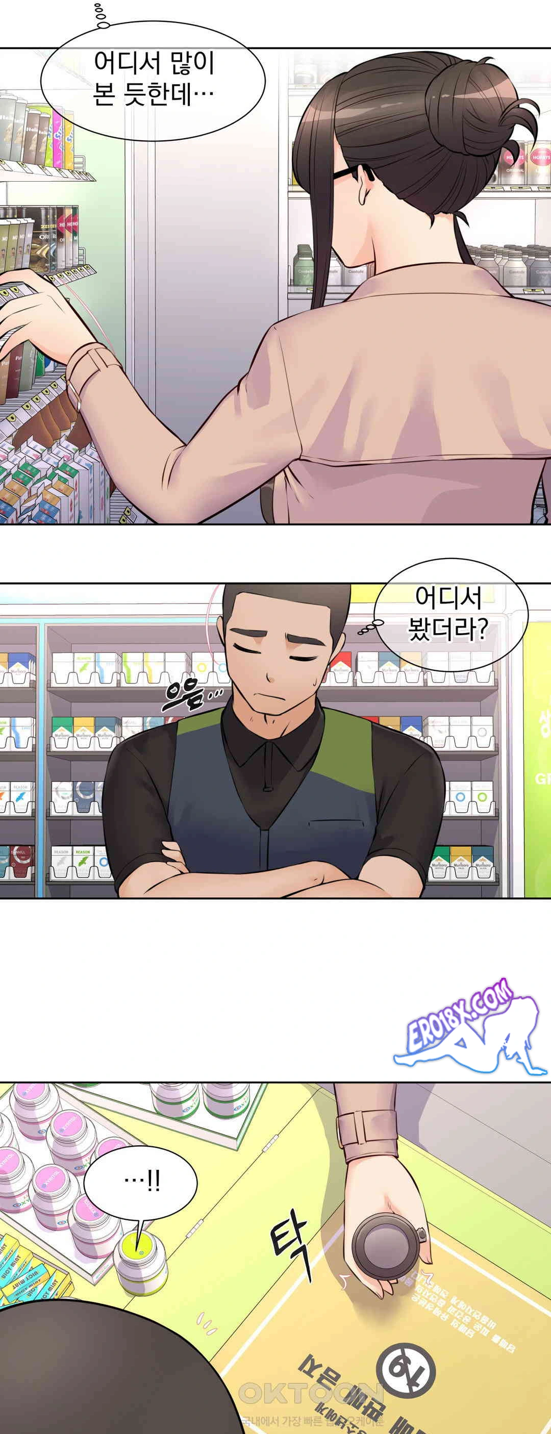 Idol Manager Raw - Chapter 11 Page 3