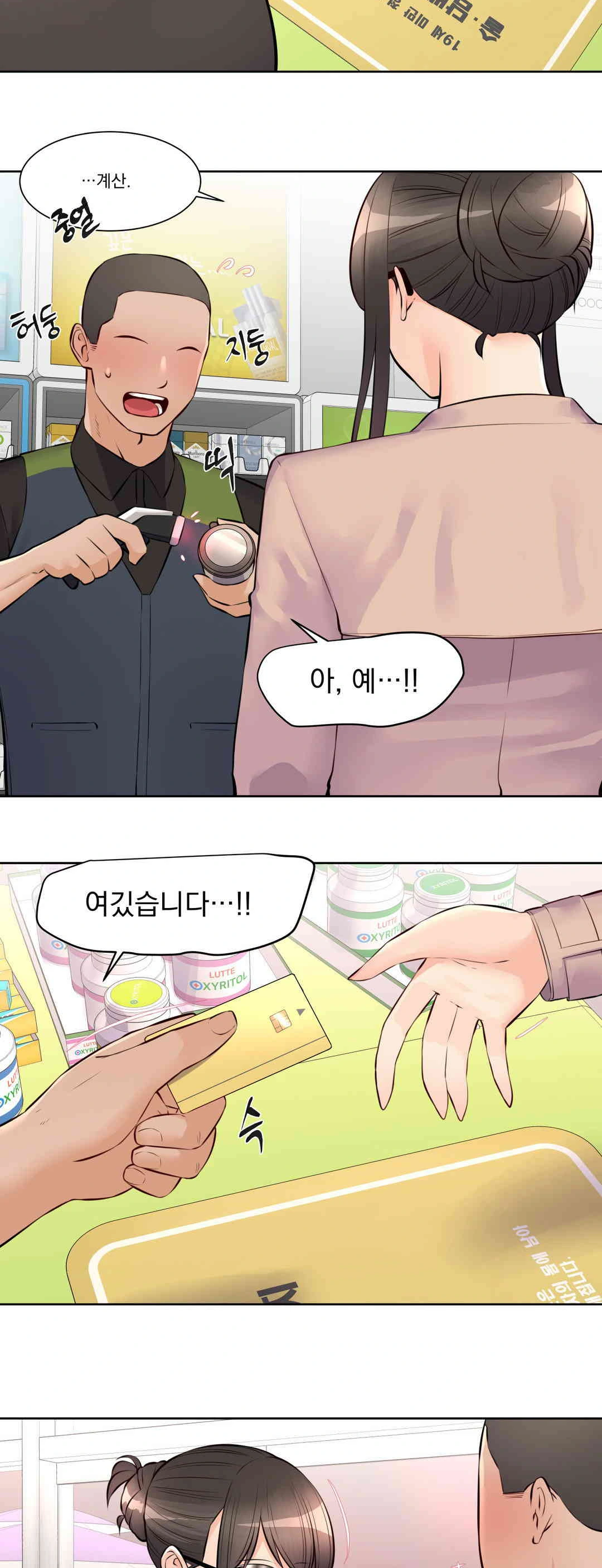 Idol Manager Raw - Chapter 11 Page 4