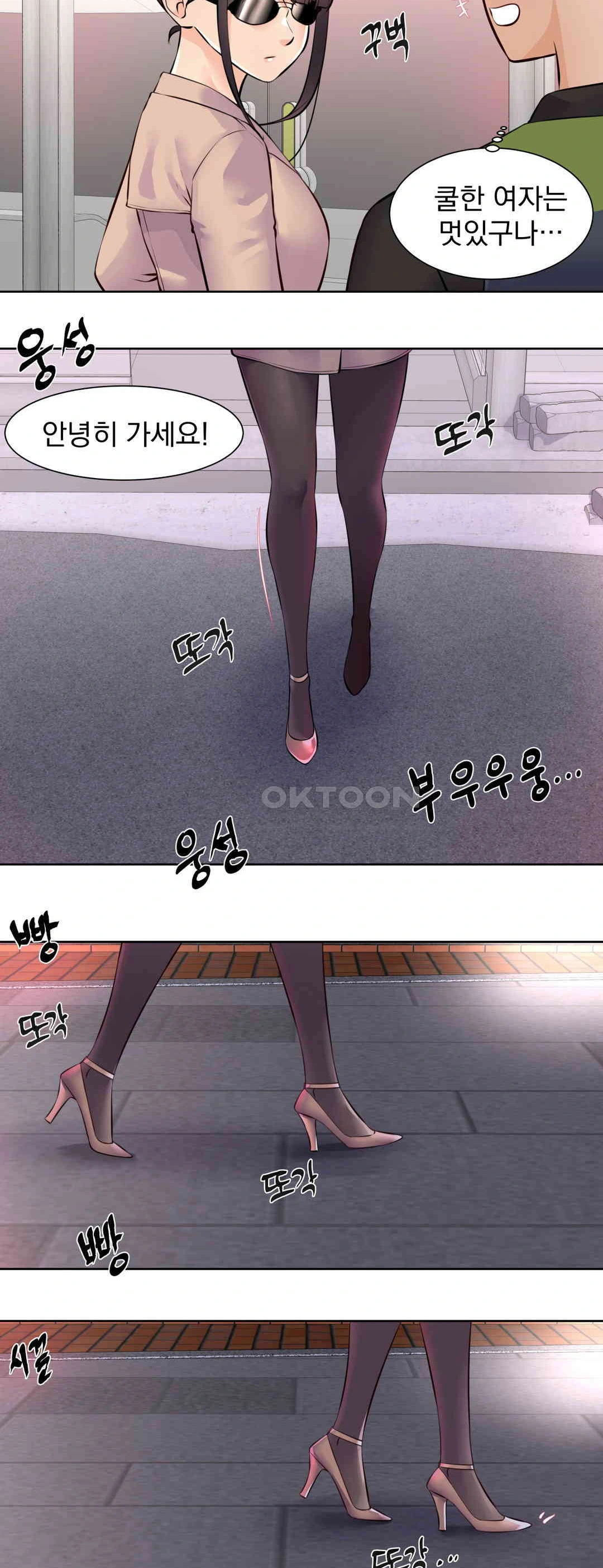 Idol Manager Raw - Chapter 11 Page 5