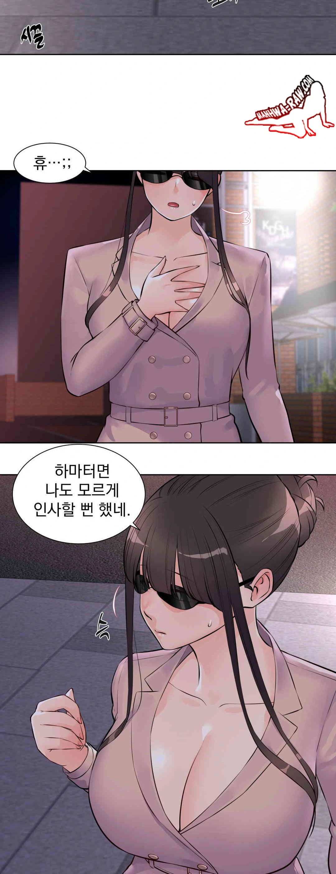 Idol Manager Raw - Chapter 11 Page 6