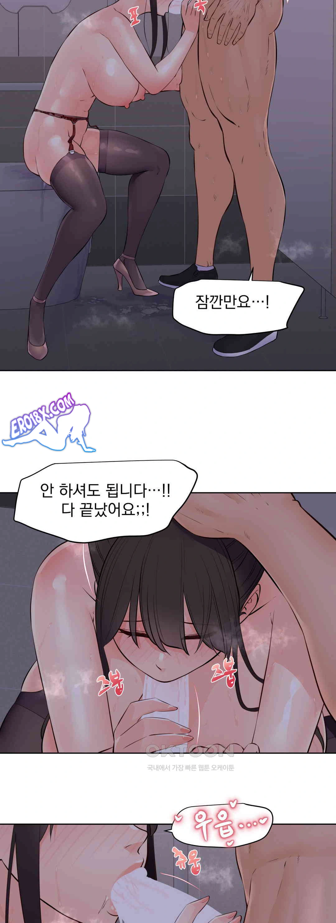 Idol Manager Raw - Chapter 12 Page 21