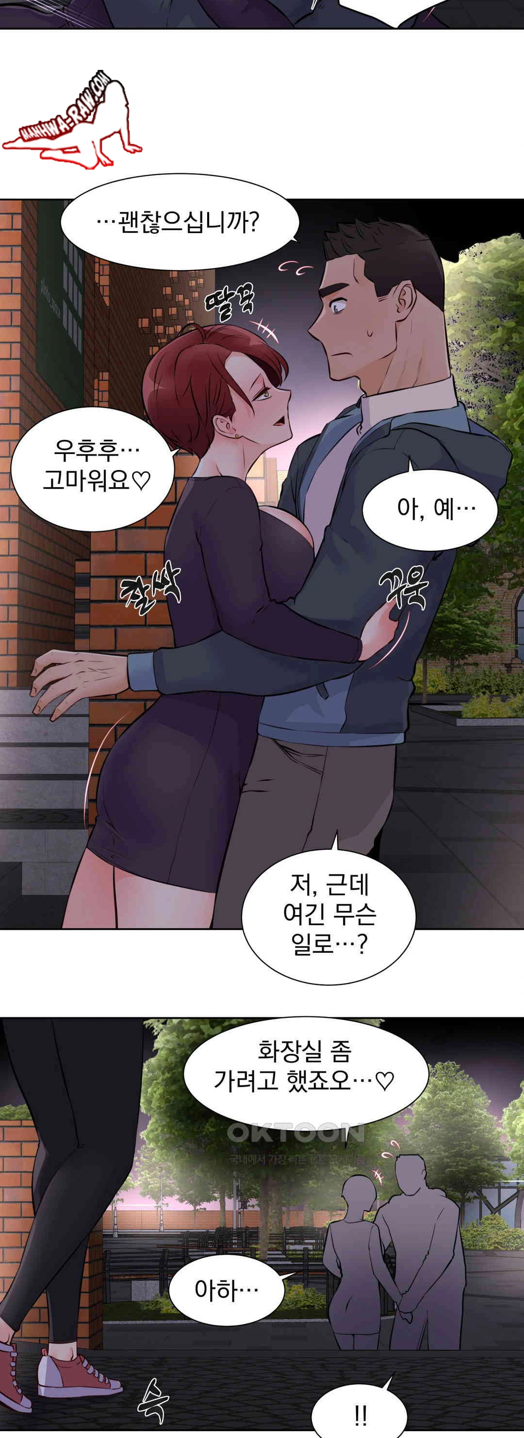 Idol Manager Raw - Chapter 12 Page 27