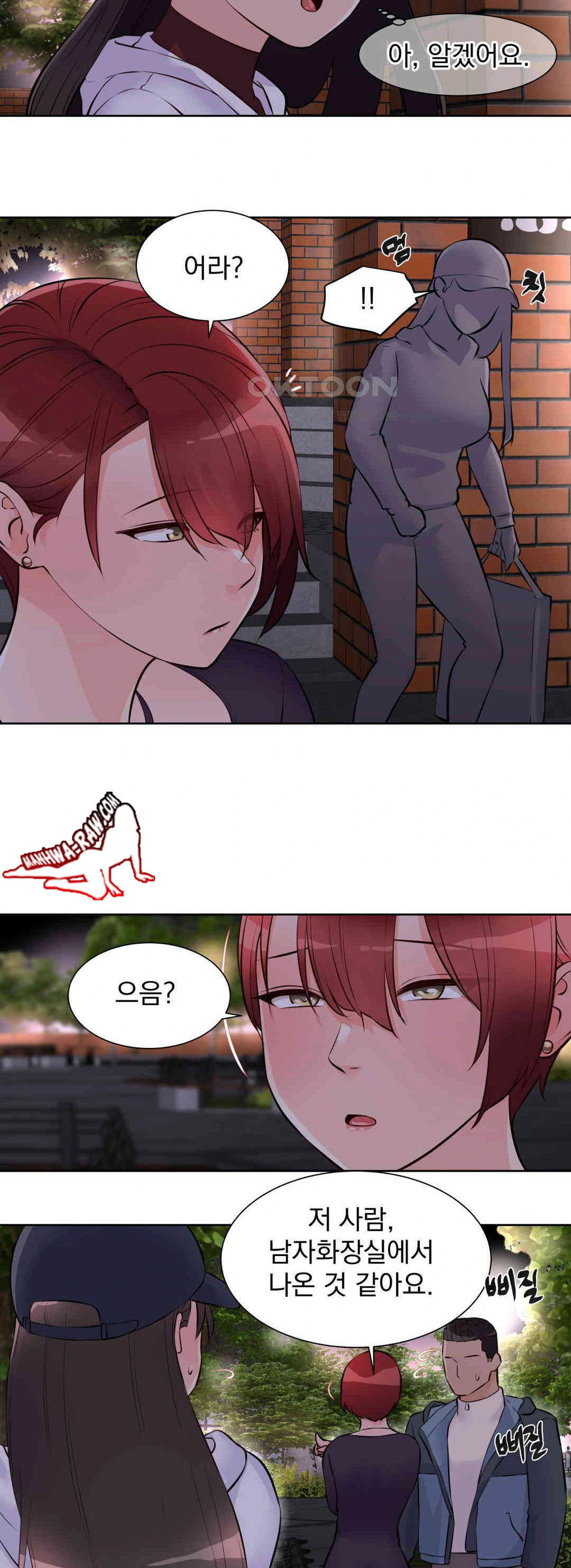 Idol Manager Raw - Chapter 12 Page 29