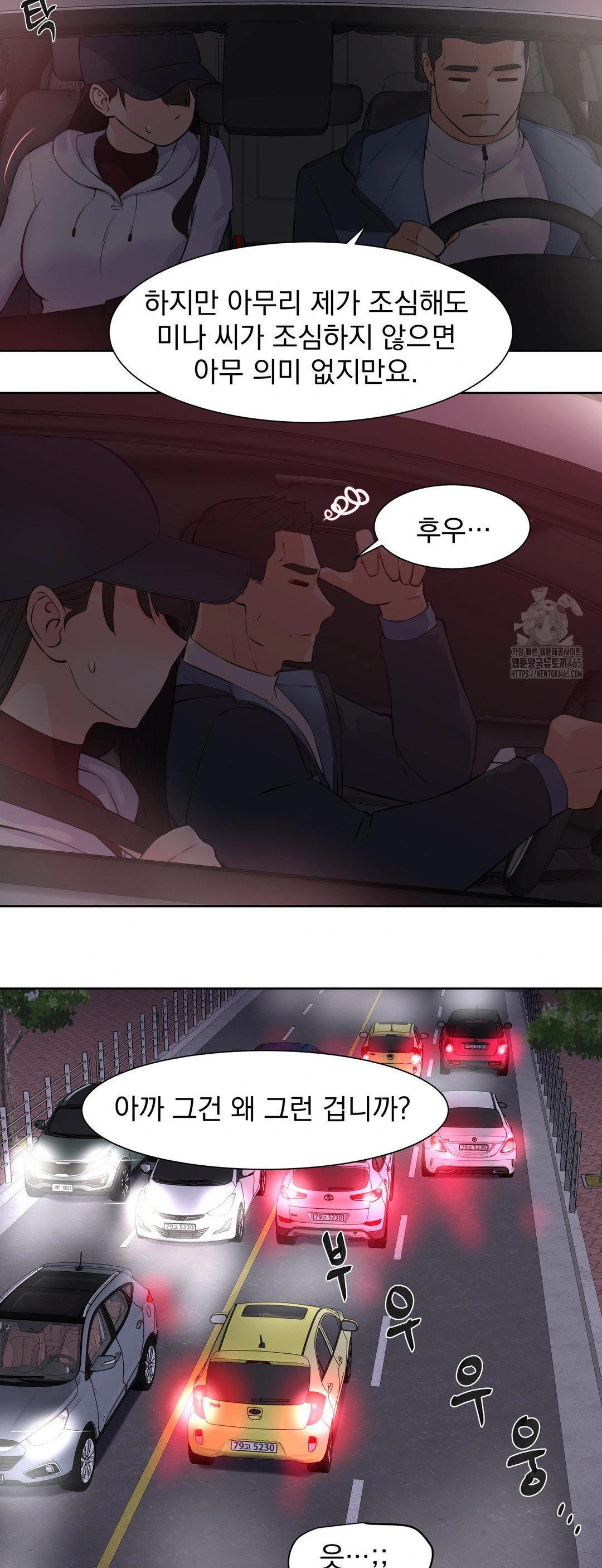 Idol Manager Raw - Chapter 13 Page 10