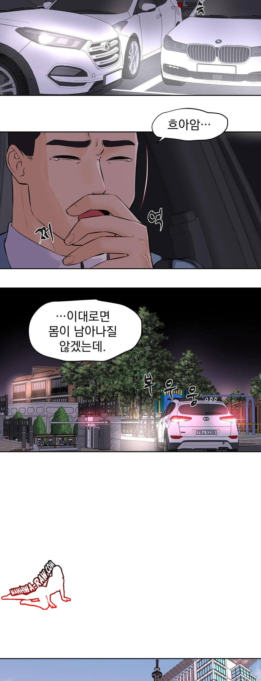 Idol Manager Raw - Chapter 13 Page 17