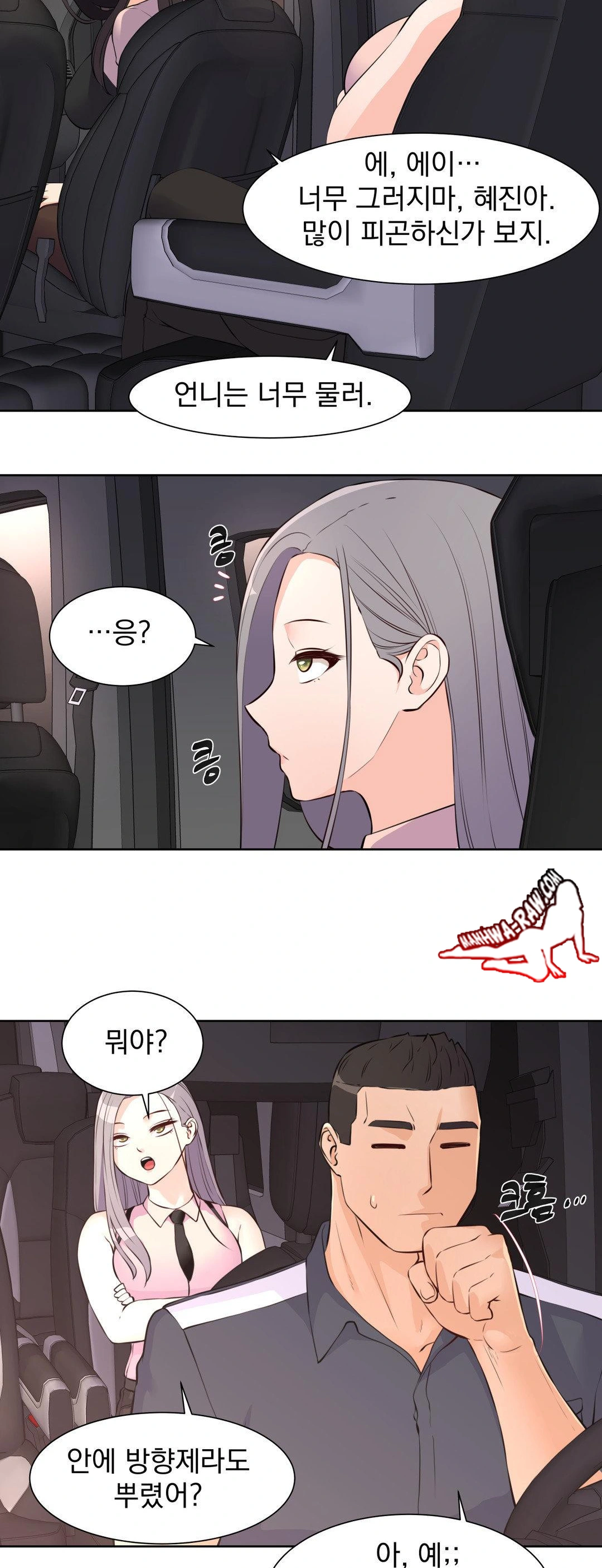 Idol Manager Raw - Chapter 13 Page 20