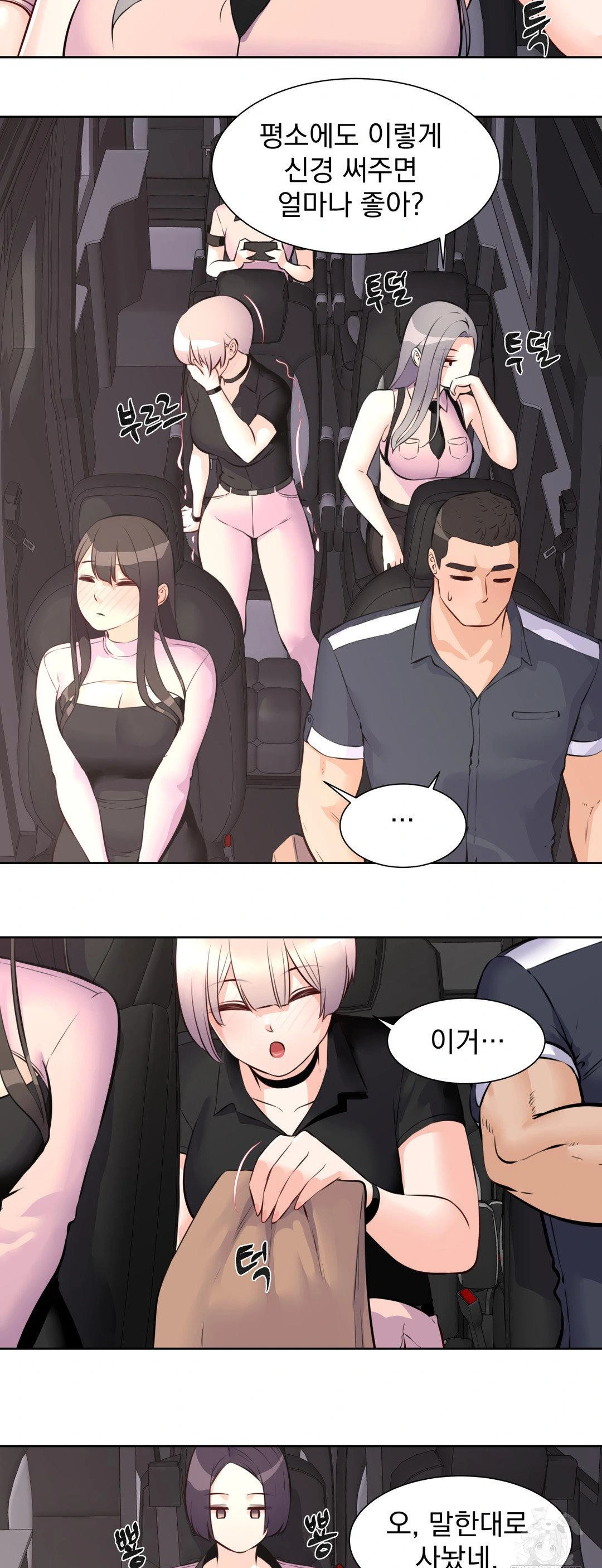 Idol Manager Raw - Chapter 13 Page 22