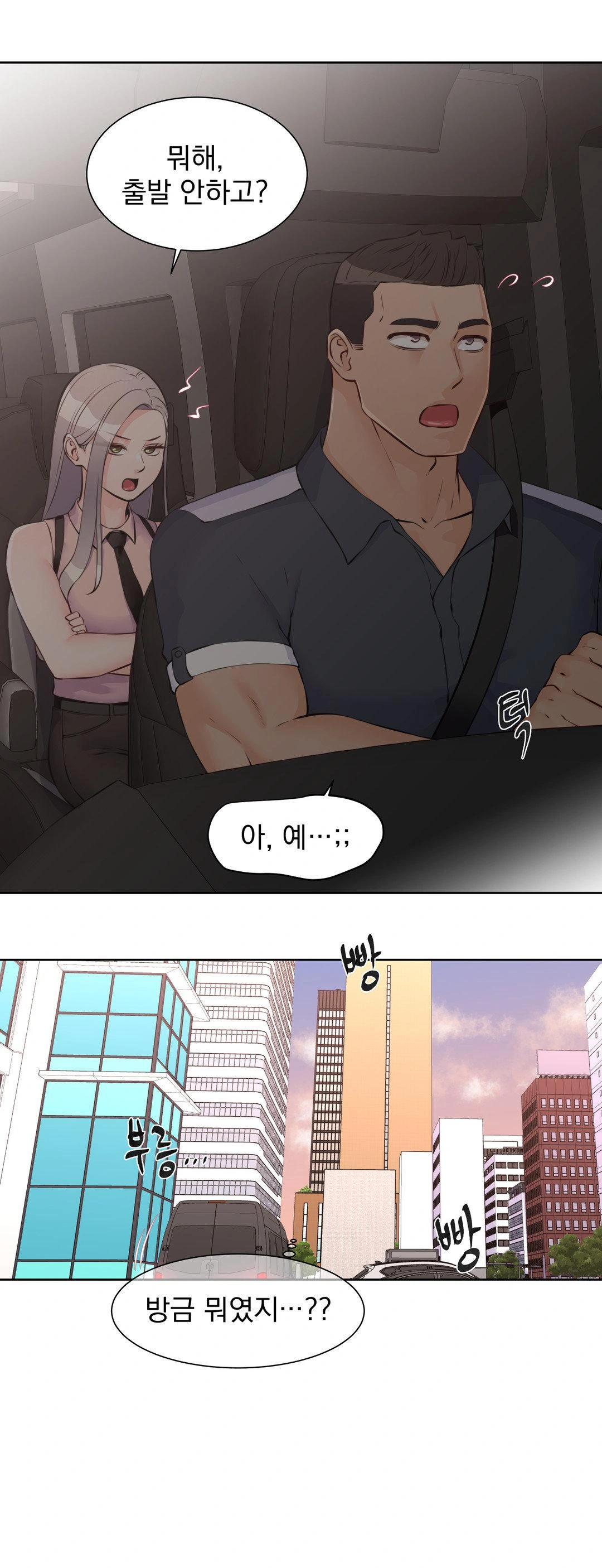 Idol Manager Raw - Chapter 13 Page 25