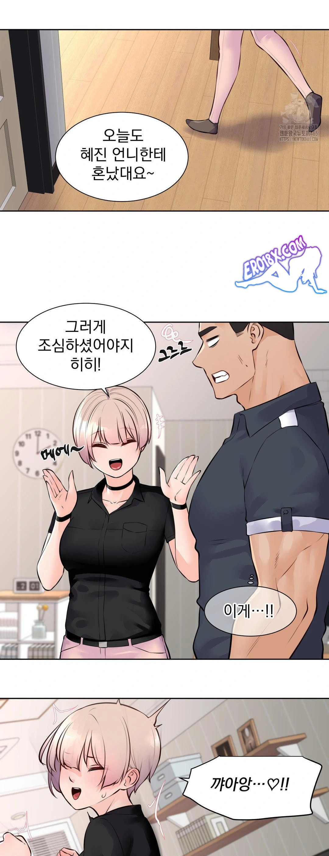 Idol Manager Raw - Chapter 13 Page 26