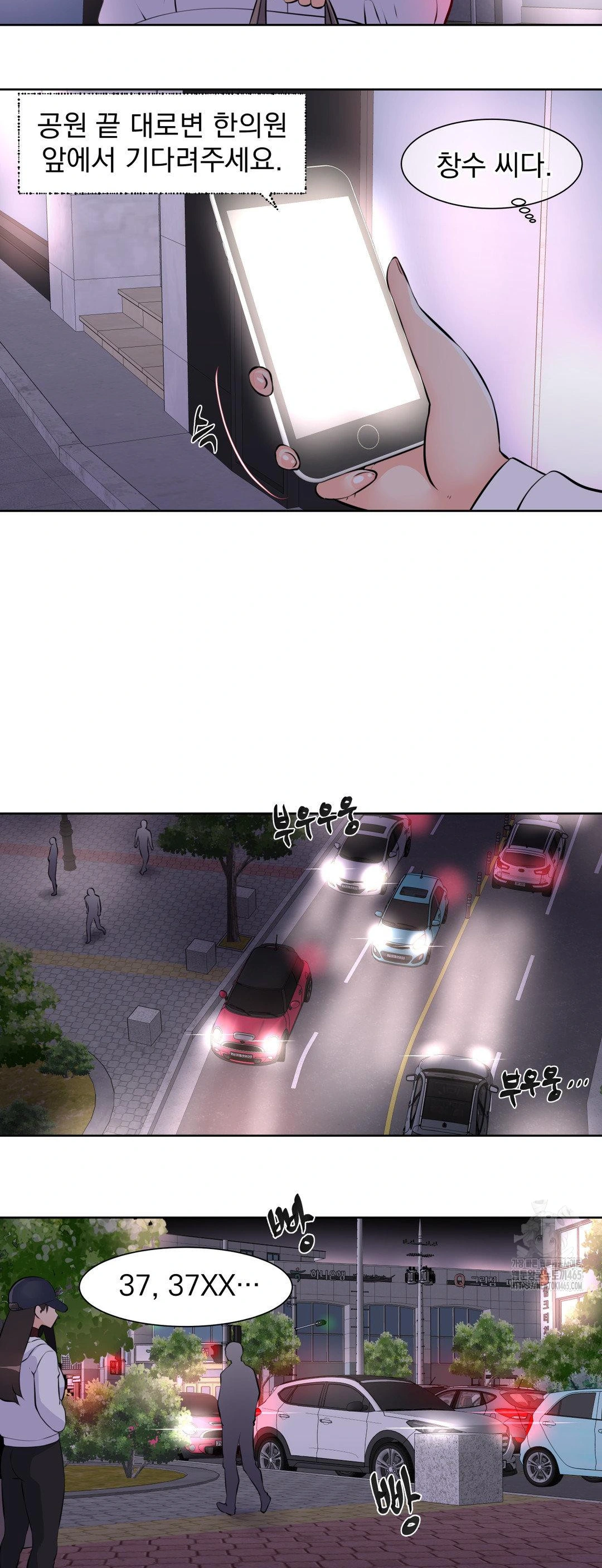 Idol Manager Raw - Chapter 13 Page 8