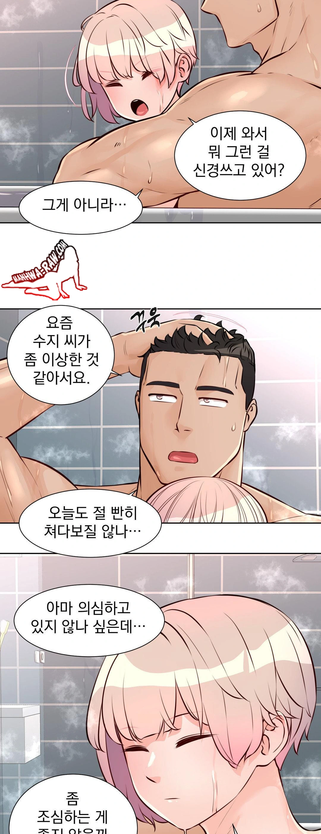 Idol Manager Raw - Chapter 14 Page 20