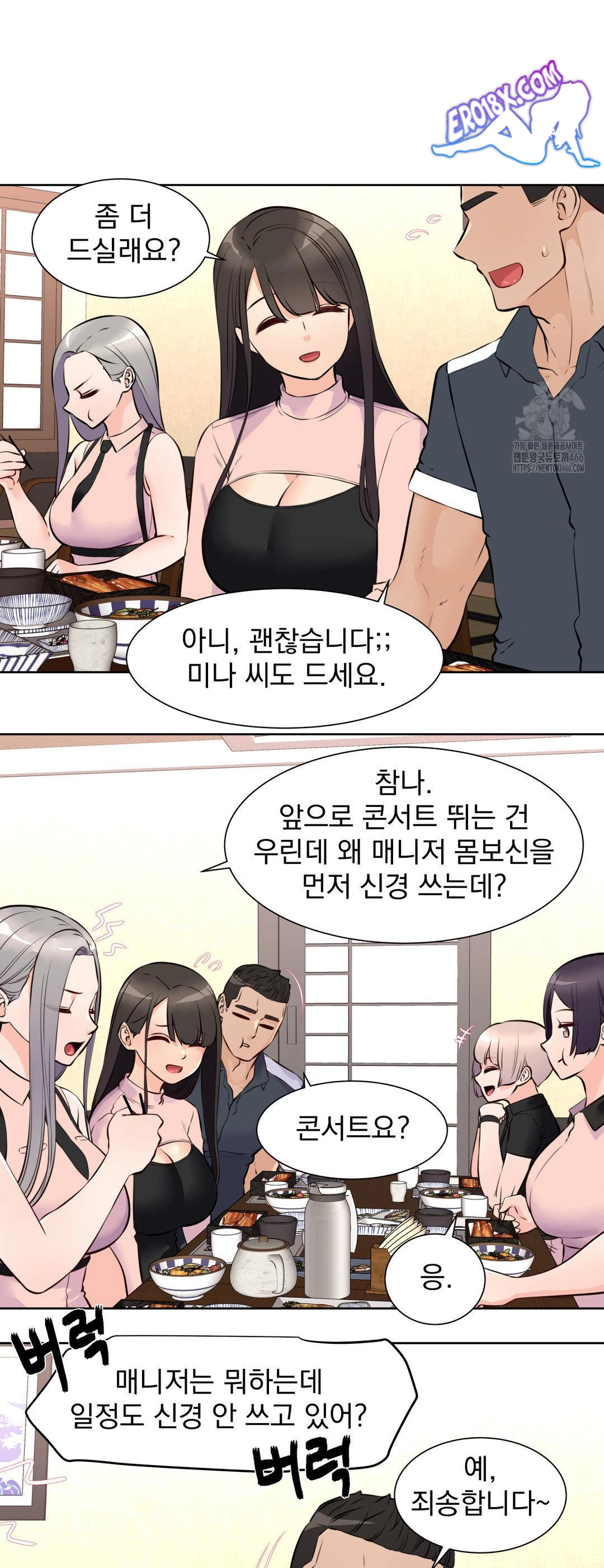Idol Manager Raw - Chapter 14 Page 26