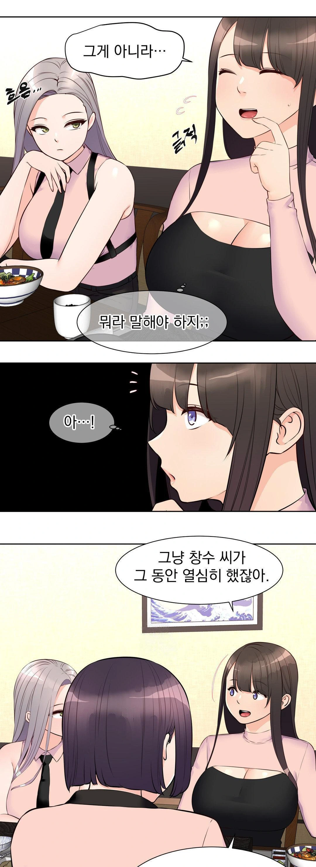 Idol Manager Raw - Chapter 15 Page 1