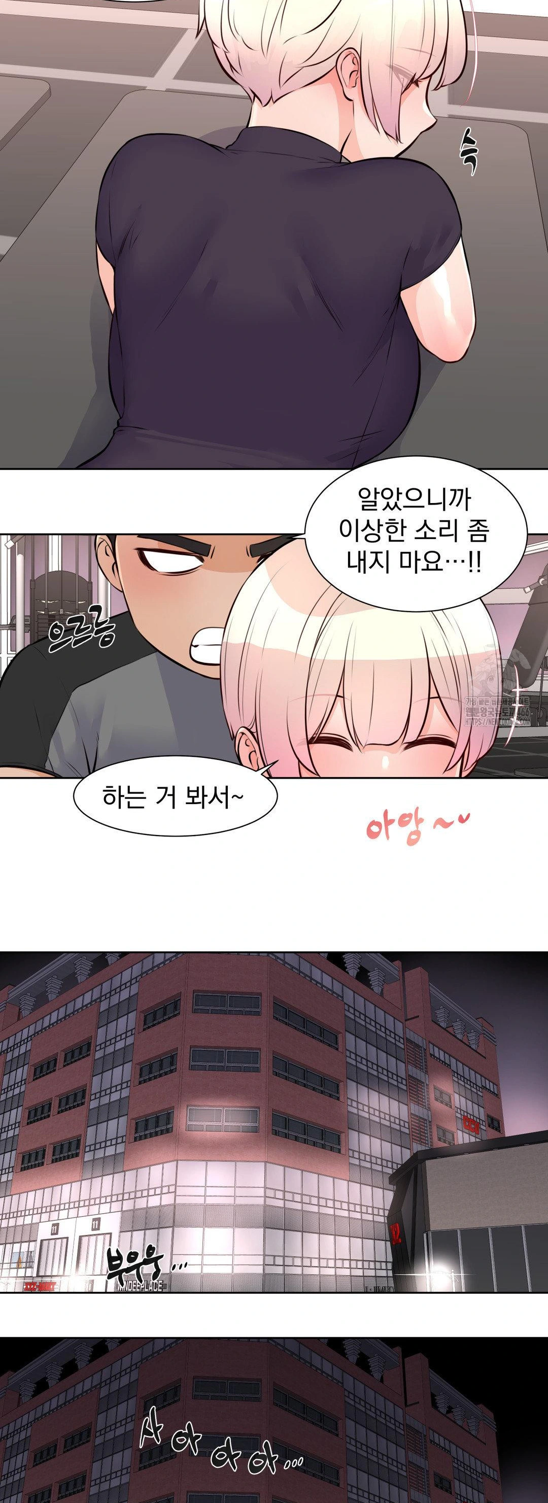 Idol Manager Raw - Chapter 15 Page 11