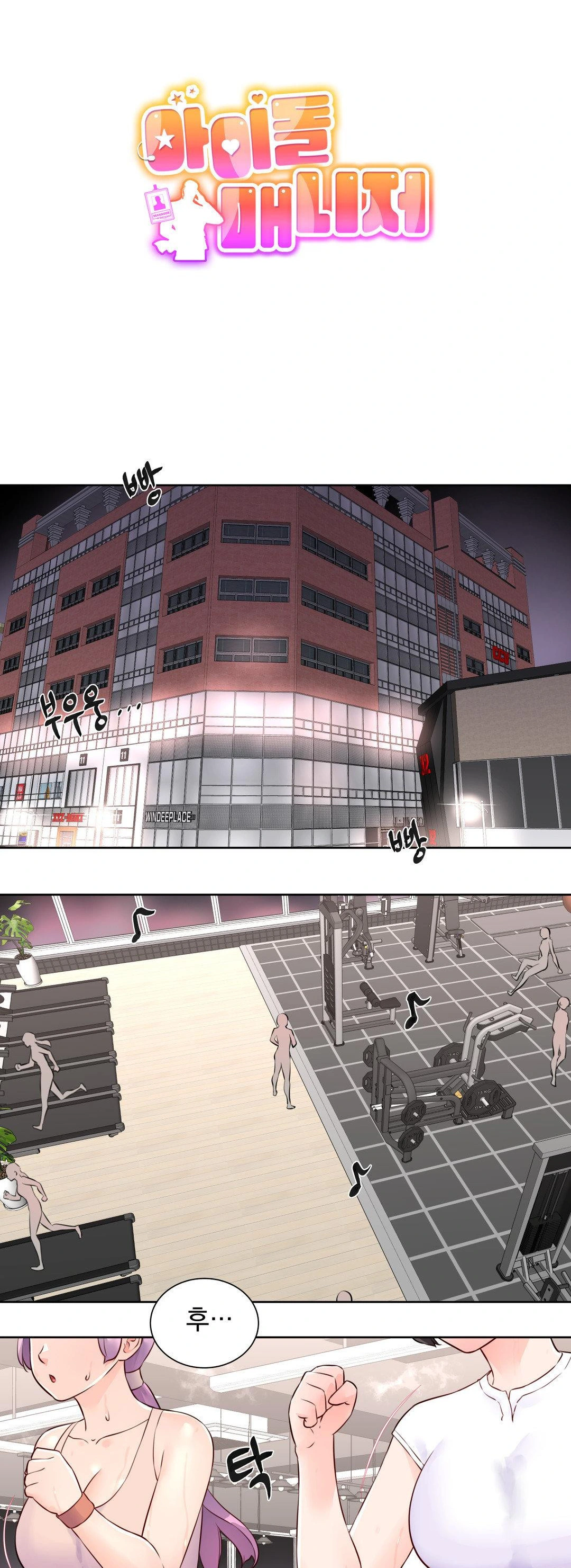 Idol Manager Raw - Chapter 15 Page 4