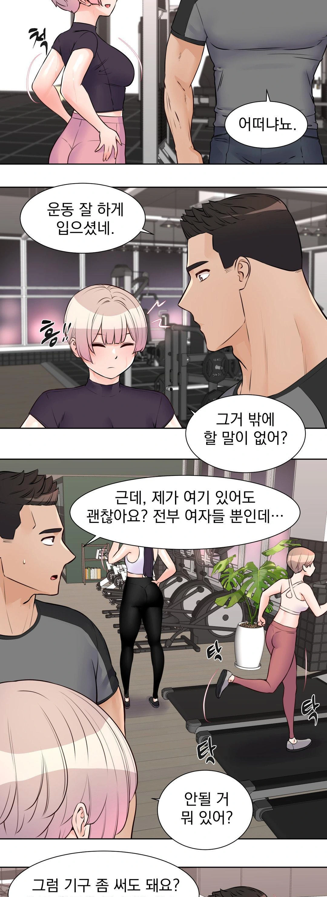 Idol Manager Raw - Chapter 15 Page 7