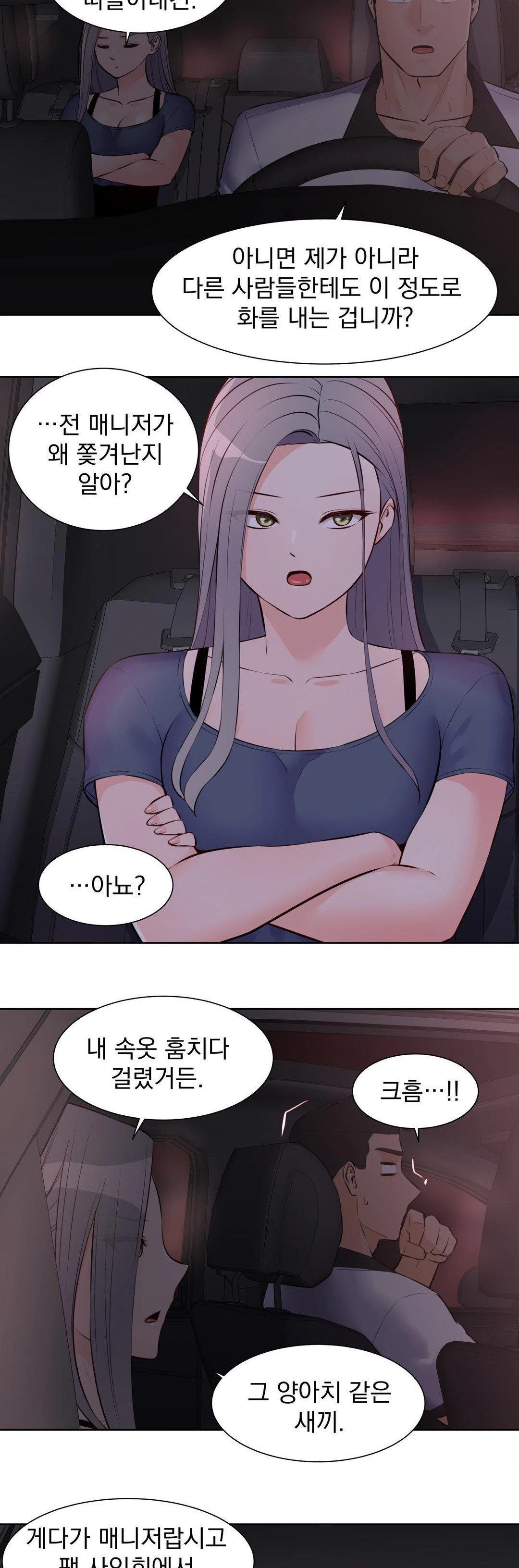 Idol Manager Raw - Chapter 16 Page 12