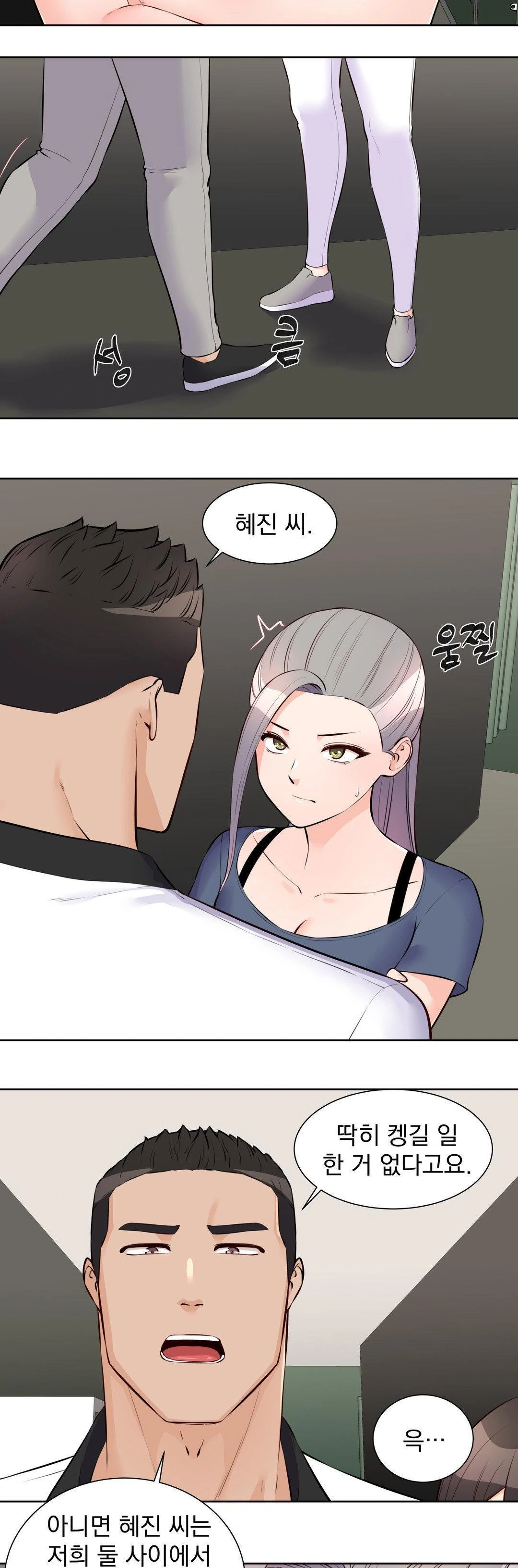 Idol Manager Raw - Chapter 16 Page 2