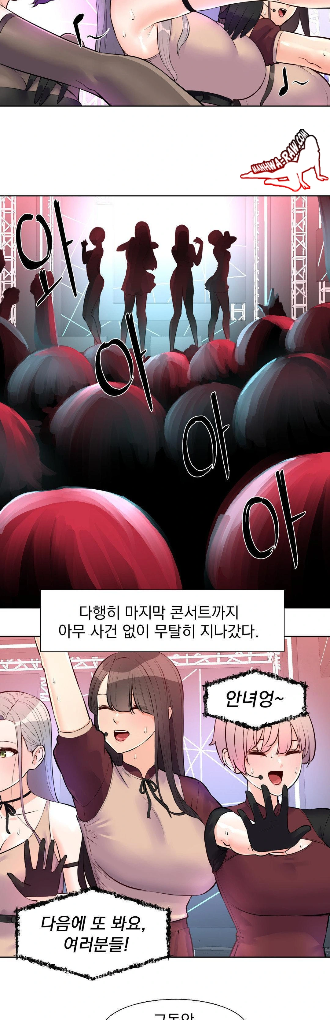 Idol Manager Raw - Chapter 17 Page 19