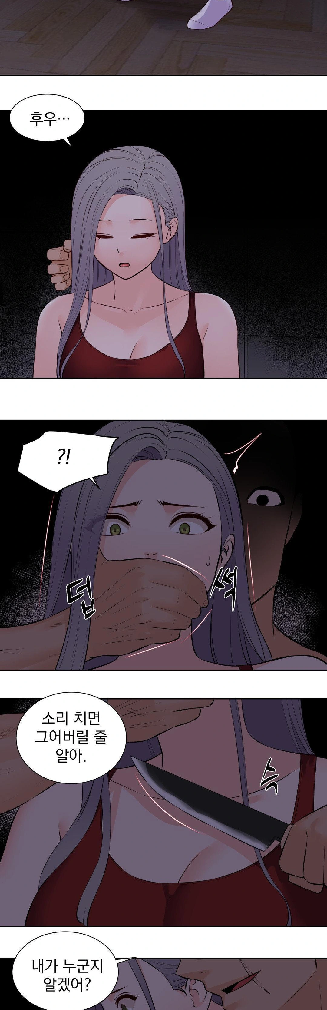 Idol Manager Raw - Chapter 17 Page 25