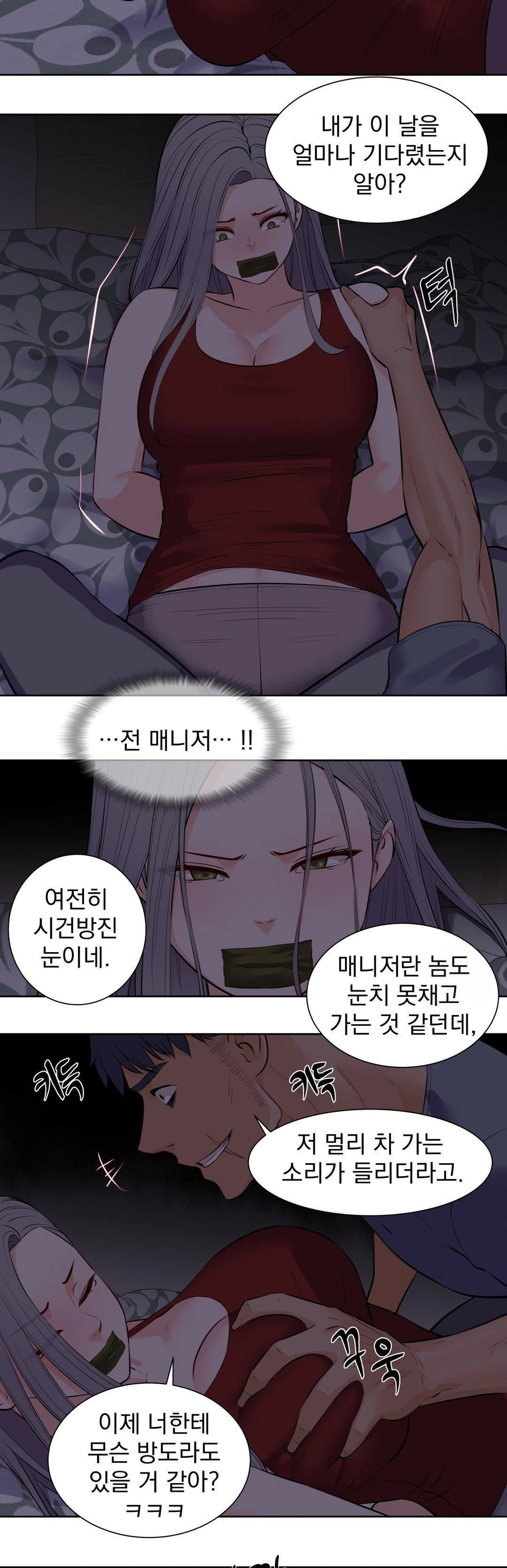 Idol Manager Raw - Chapter 17 Page 27