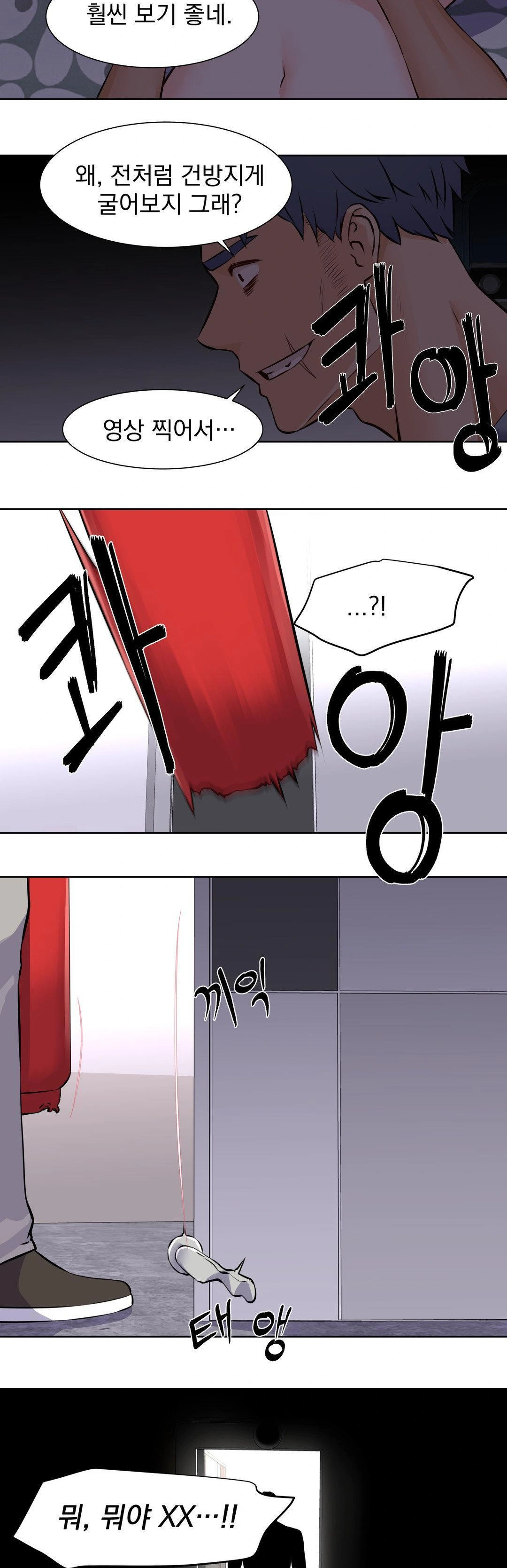 Idol Manager Raw - Chapter 17 Page 29