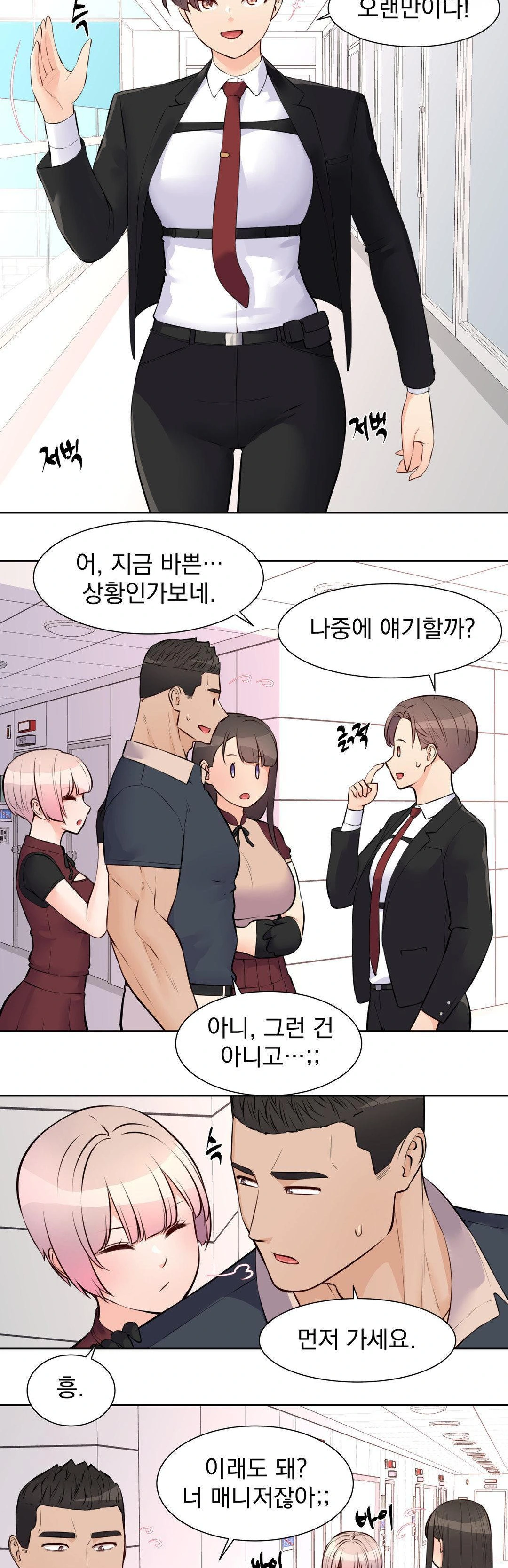 Idol Manager Raw - Chapter 17 Page 5