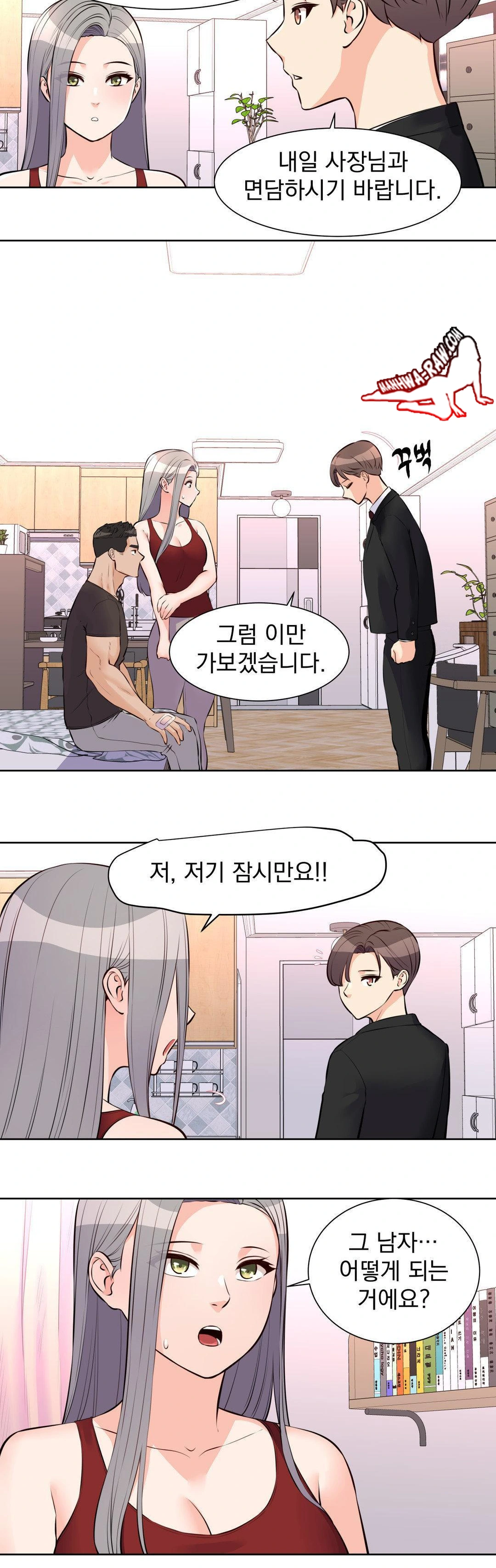 Idol Manager Raw - Chapter 18 Page 11
