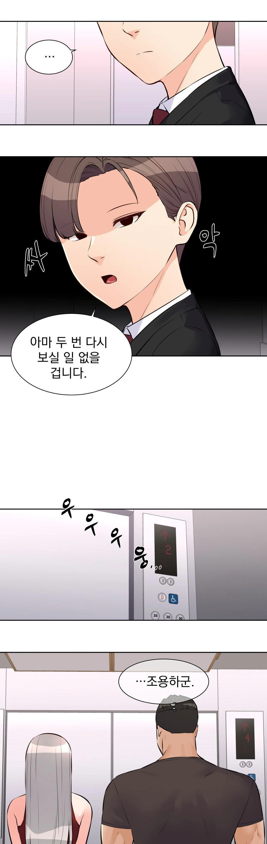 Idol Manager Raw - Chapter 18 Page 12