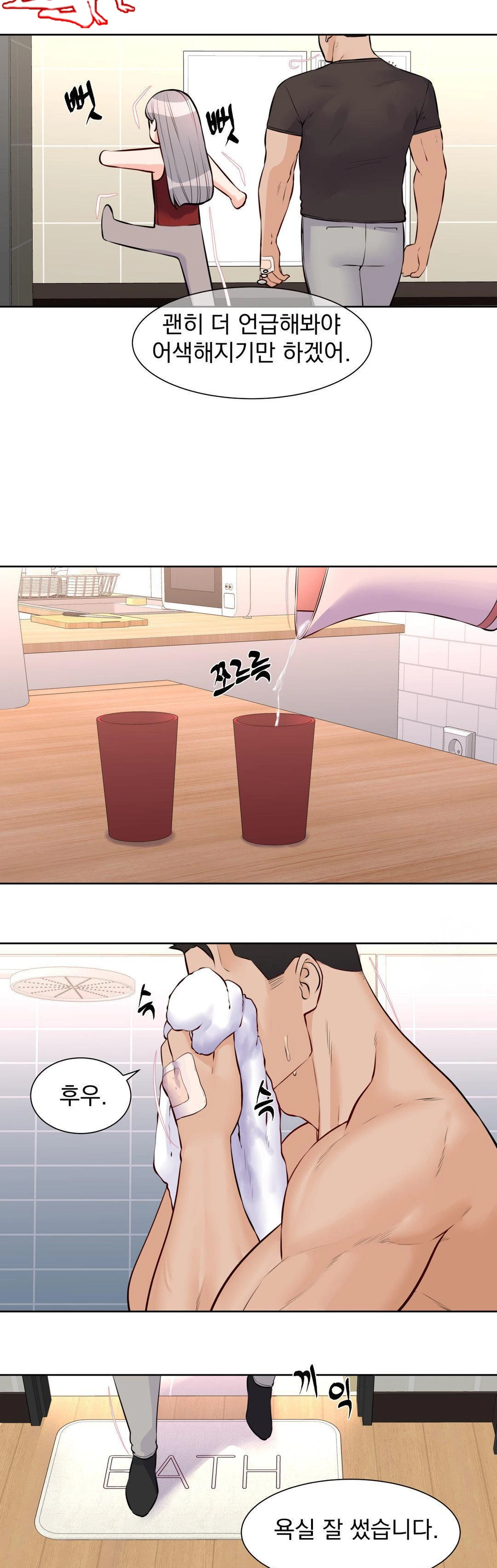 Idol Manager Raw - Chapter 18 Page 16