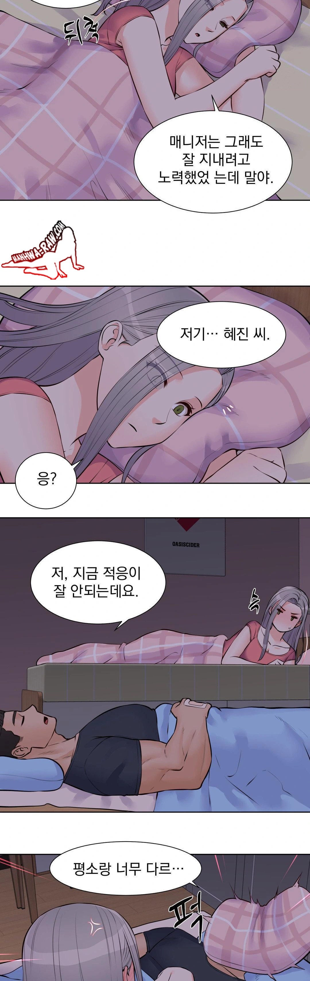 Idol Manager Raw - Chapter 18 Page 23