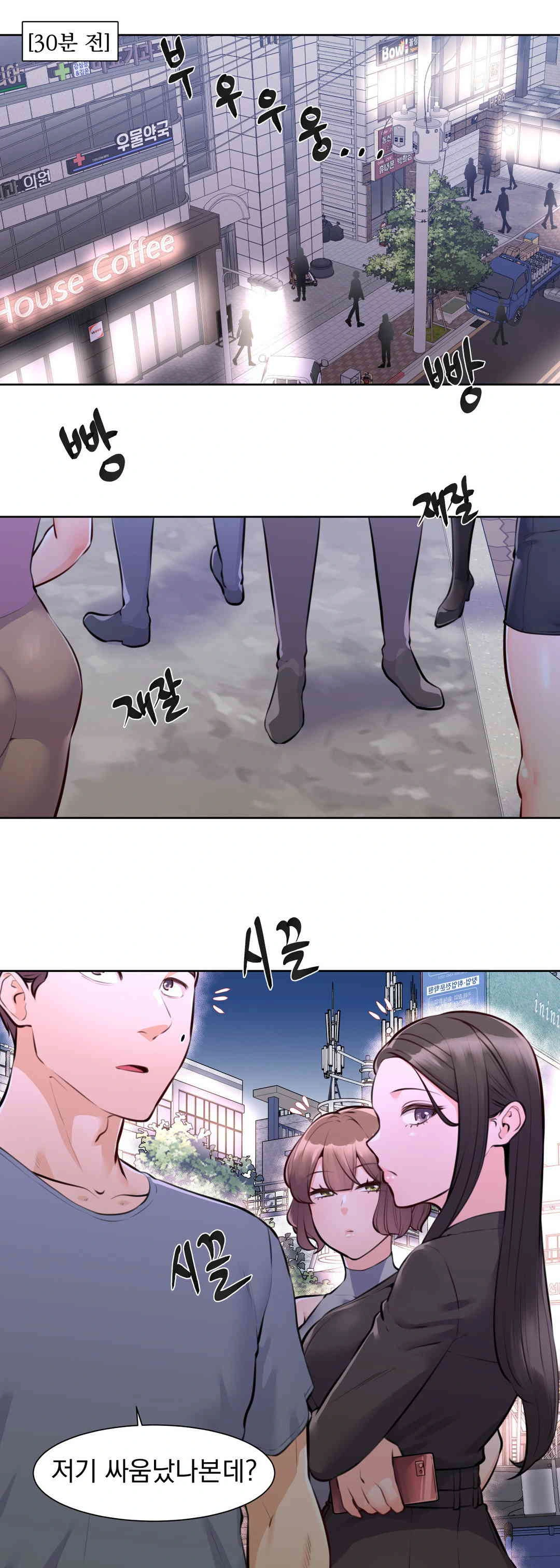 Idol Manager Raw - Chapter 2 Page 1