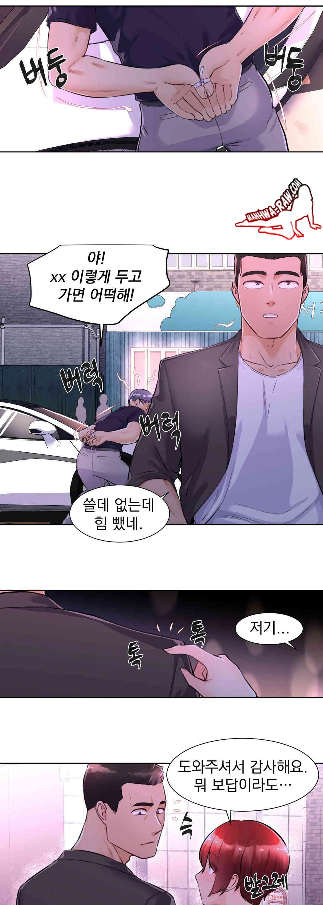 Idol Manager Raw - Chapter 2 Page 10