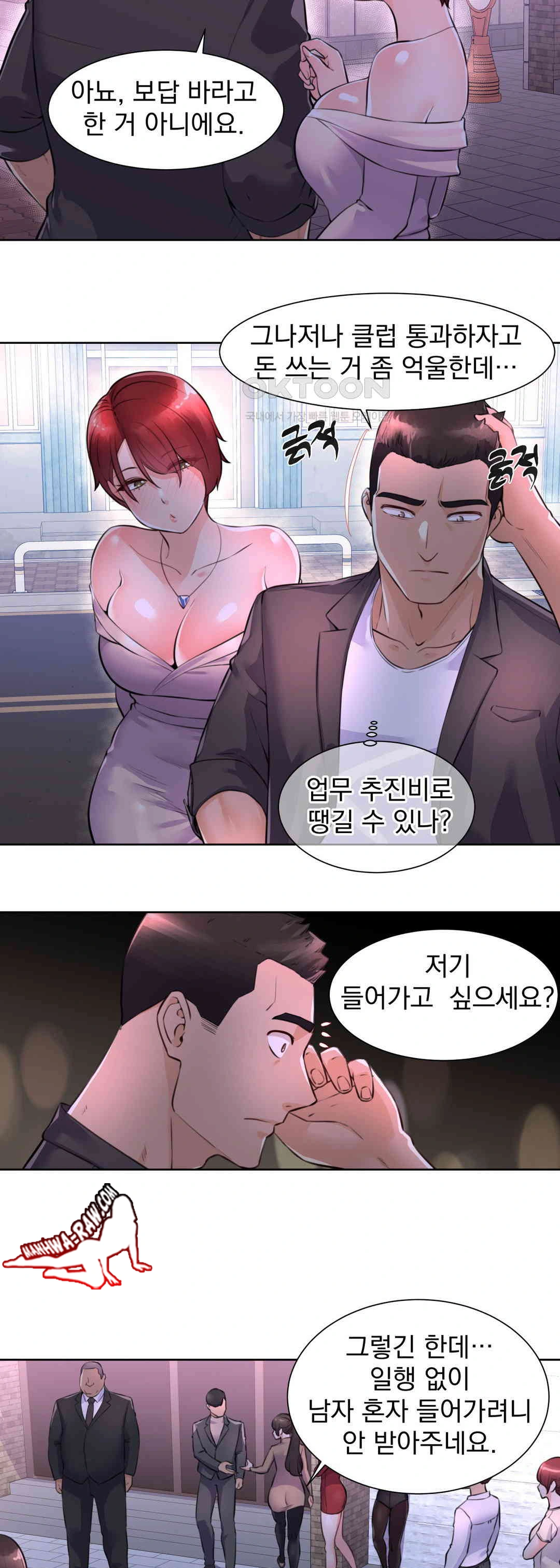 Idol Manager Raw - Chapter 2 Page 11