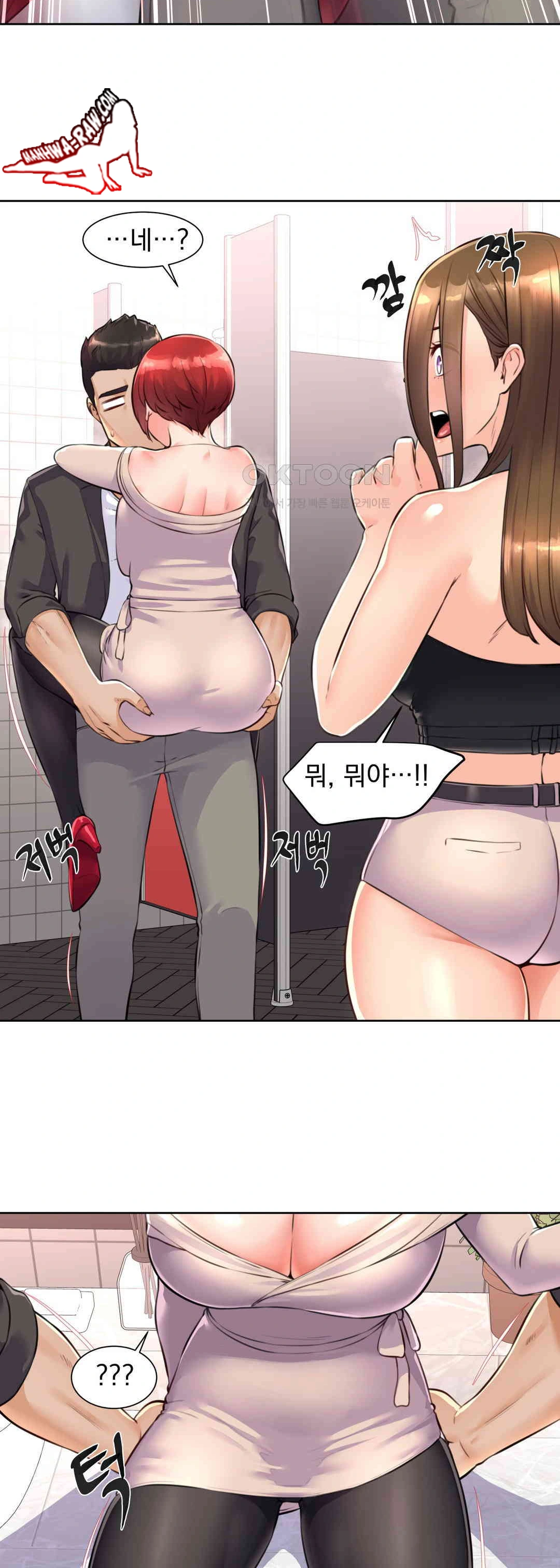 Idol Manager Raw - Chapter 2 Page 17