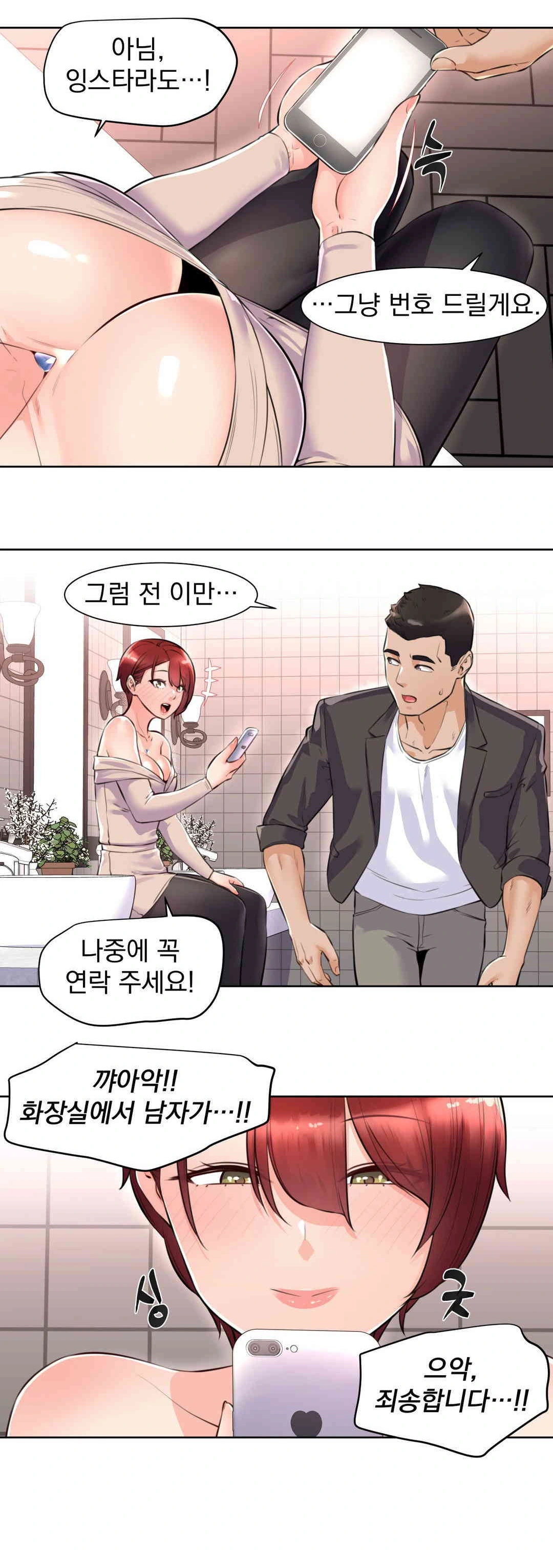 Idol Manager Raw - Chapter 2 Page 19