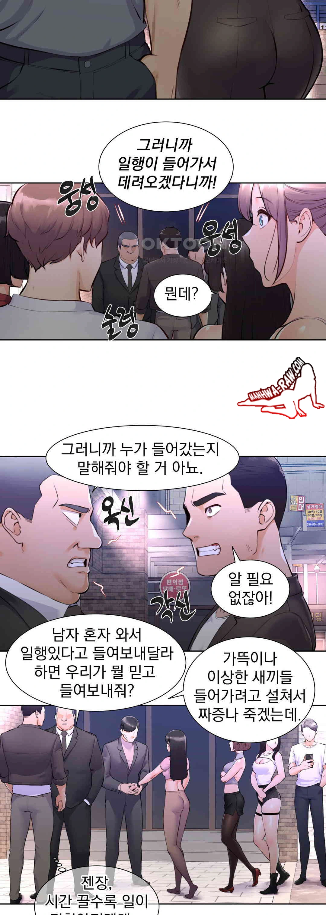 Idol Manager Raw - Chapter 2 Page 2