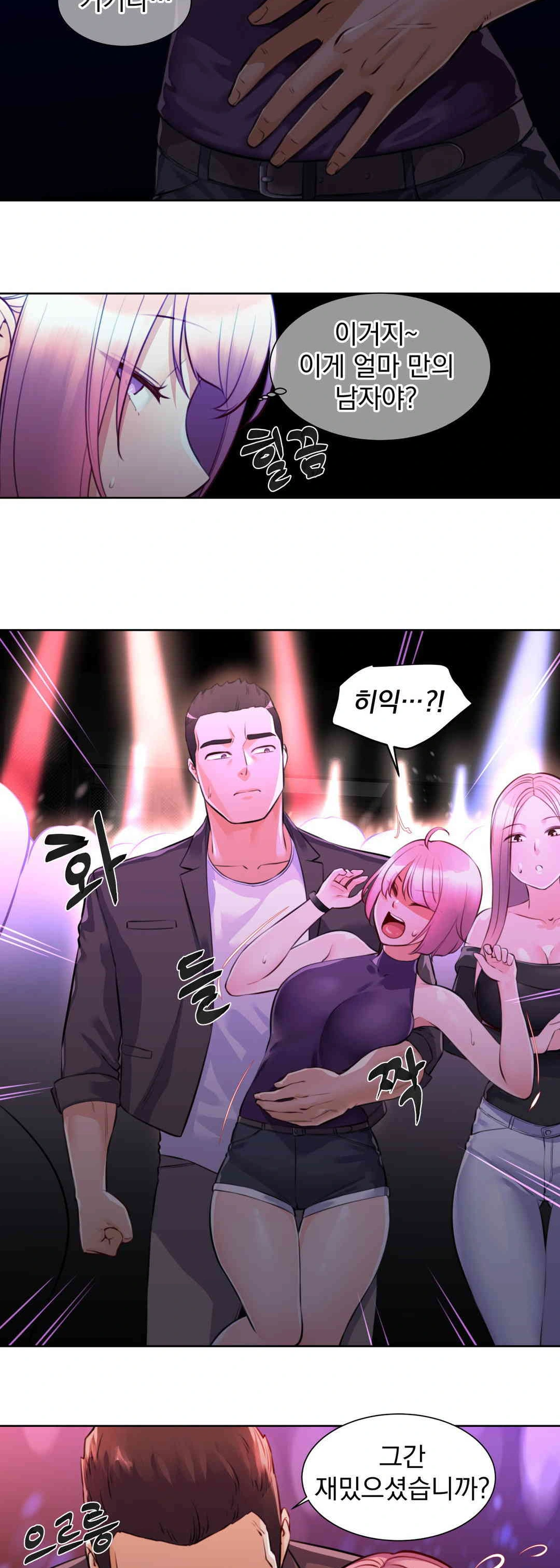 Idol Manager Raw - Chapter 2 Page 22