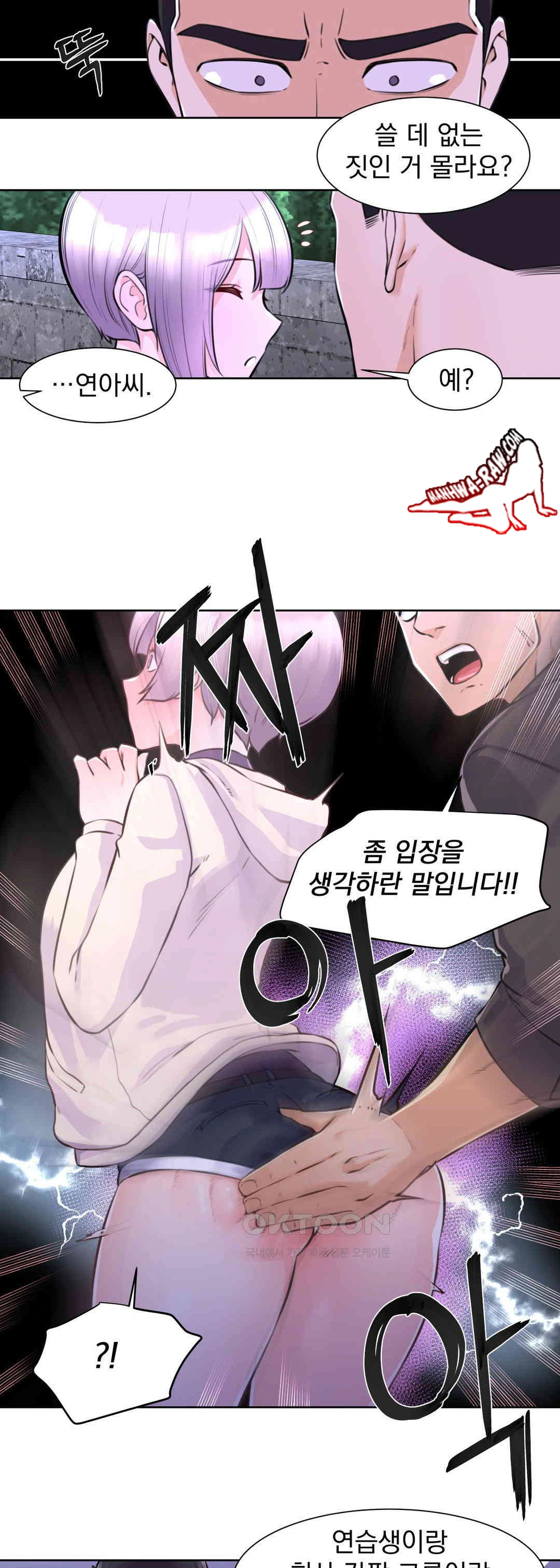 Idol Manager Raw - Chapter 2 Page 27