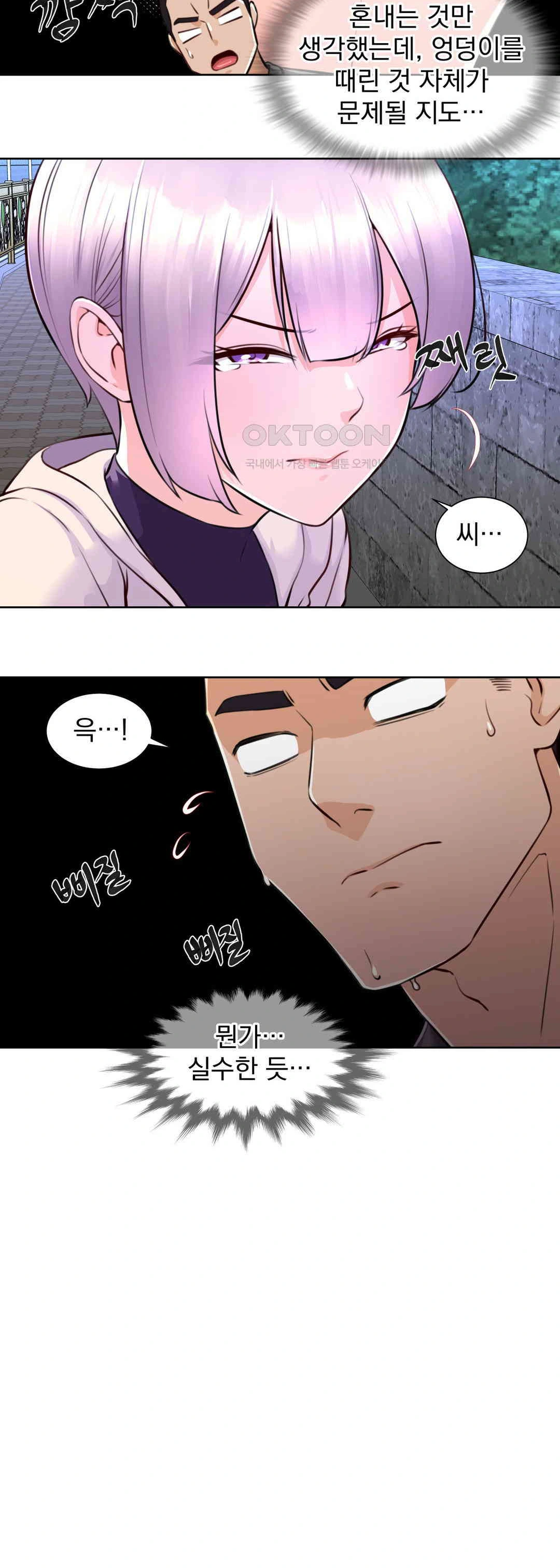 Idol Manager Raw - Chapter 2 Page 29