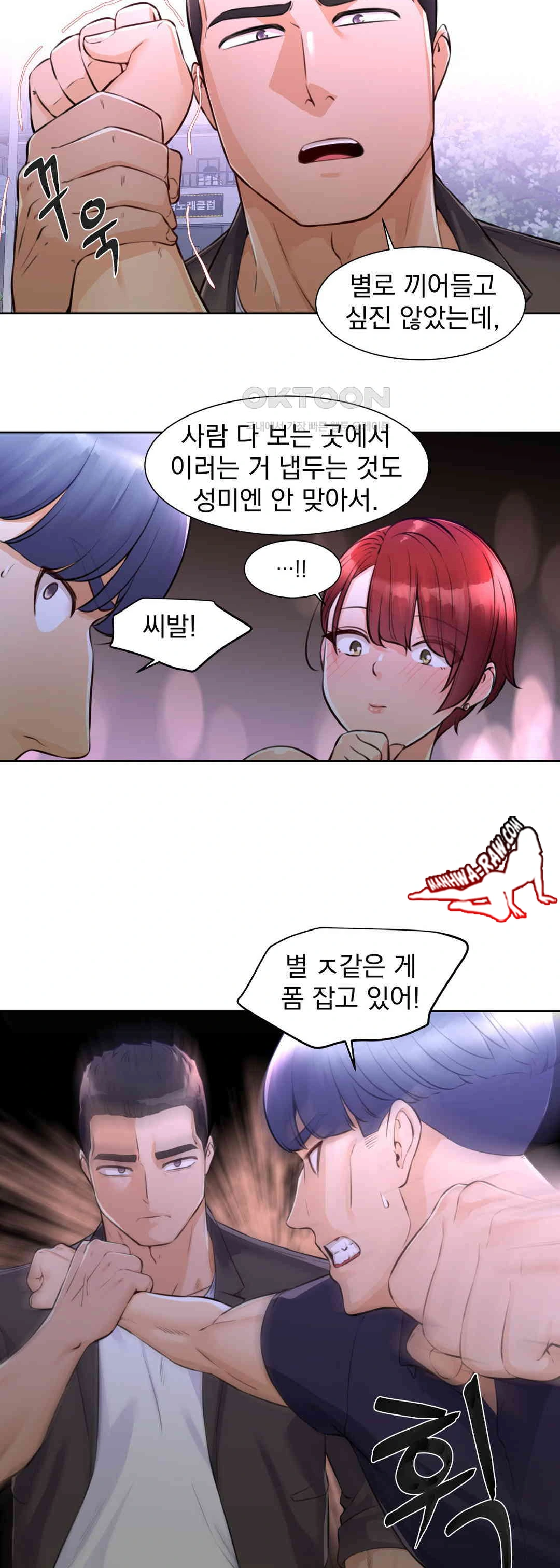 Idol Manager Raw - Chapter 2 Page 8