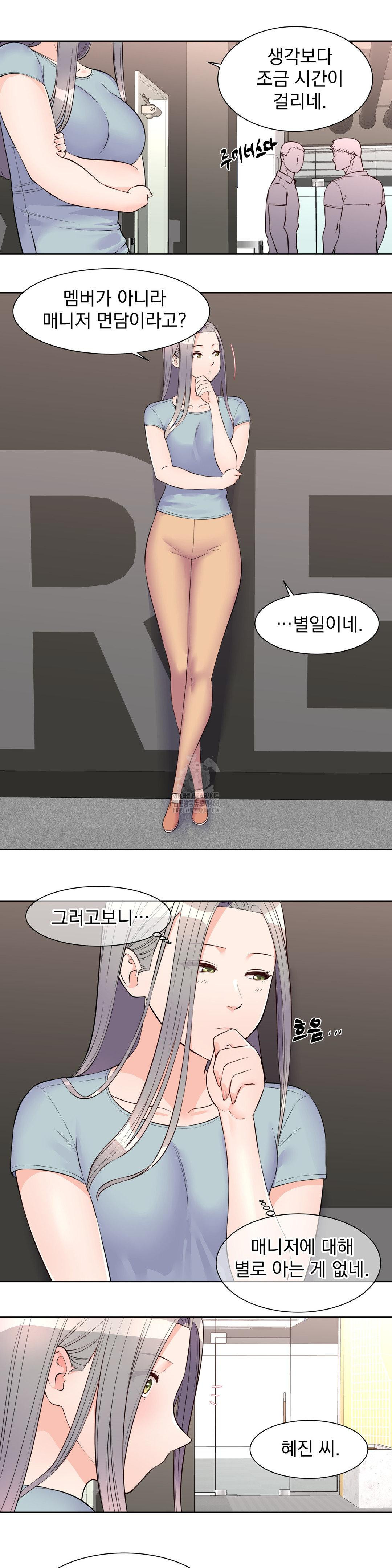 Idol Manager Raw - Chapter 20 Page 11