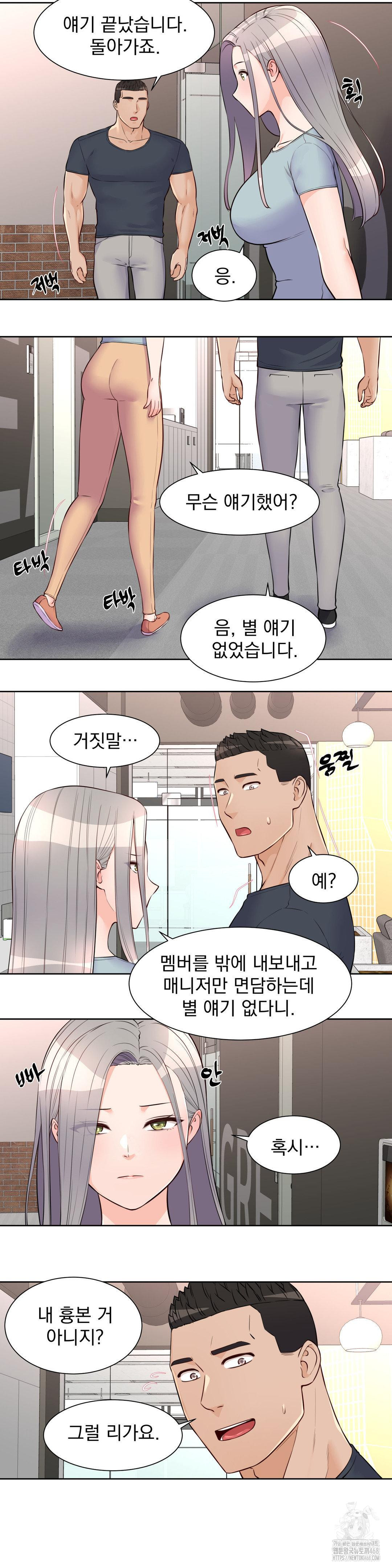 Idol Manager Raw - Chapter 20 Page 12